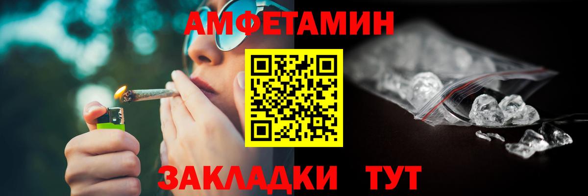 Amphetamine VHQ Шали