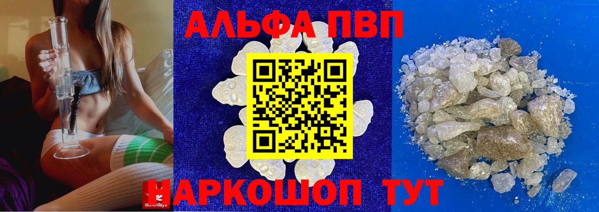 APVP СК КРИС  Альфа ПВП Crystall  купить закладку  Шали  Вход с VPN 
