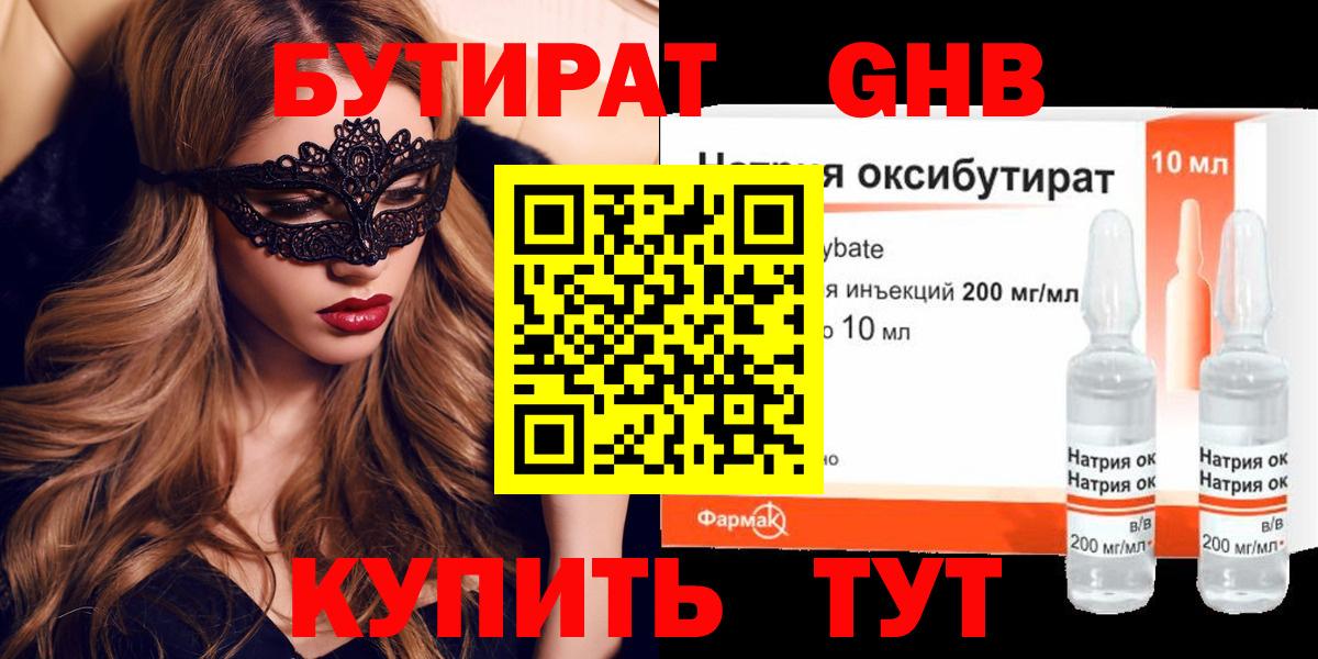 Шали  Бутират оксана  Вход с VPN 