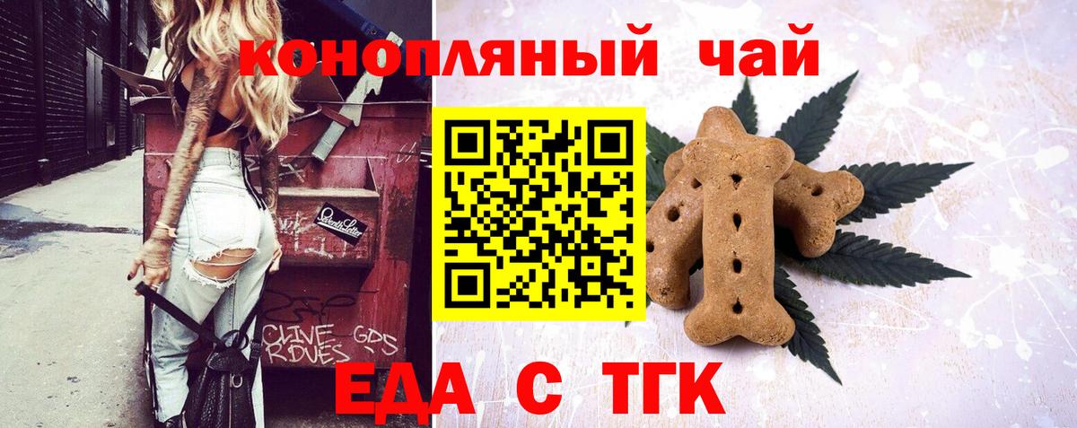Печенье с ТГК марихуана  Вход с VPN  Шали 