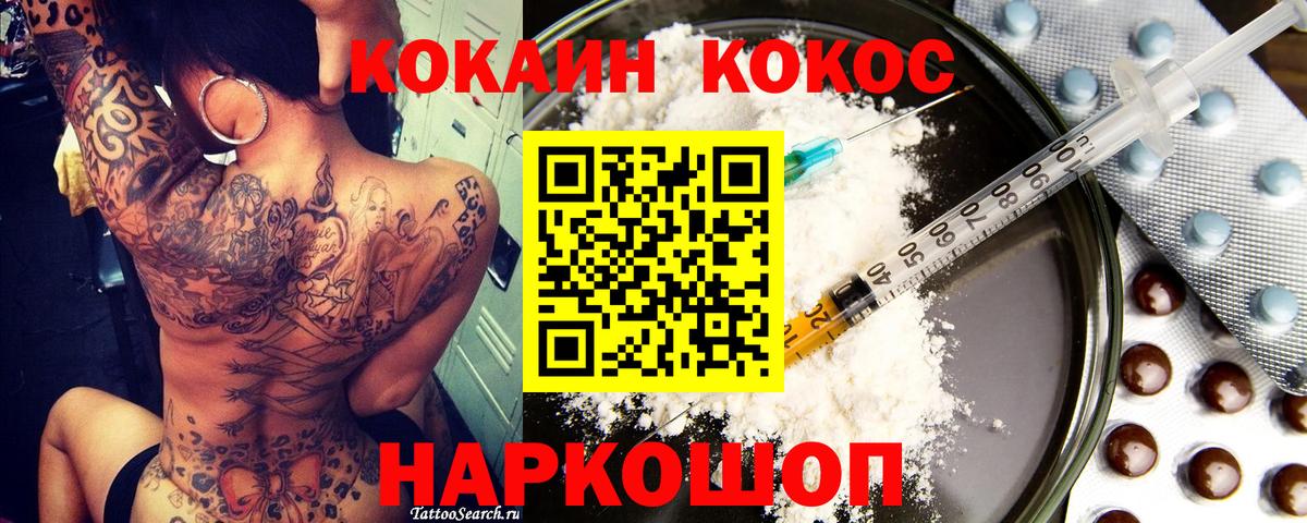 Кокаин Боливия  Кокаин  Вход с VPN  Шали  Cocaine Columbia 