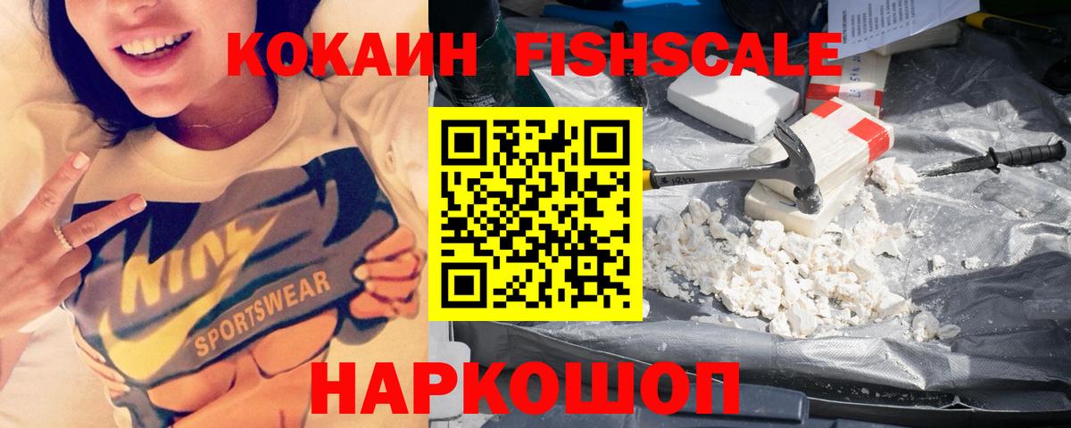 Cocaine Колумбийский Шали