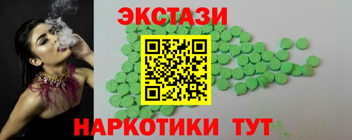 Экстази таблы  даркнет сайт  Шали  Экстази XTC  Вход с VPN 