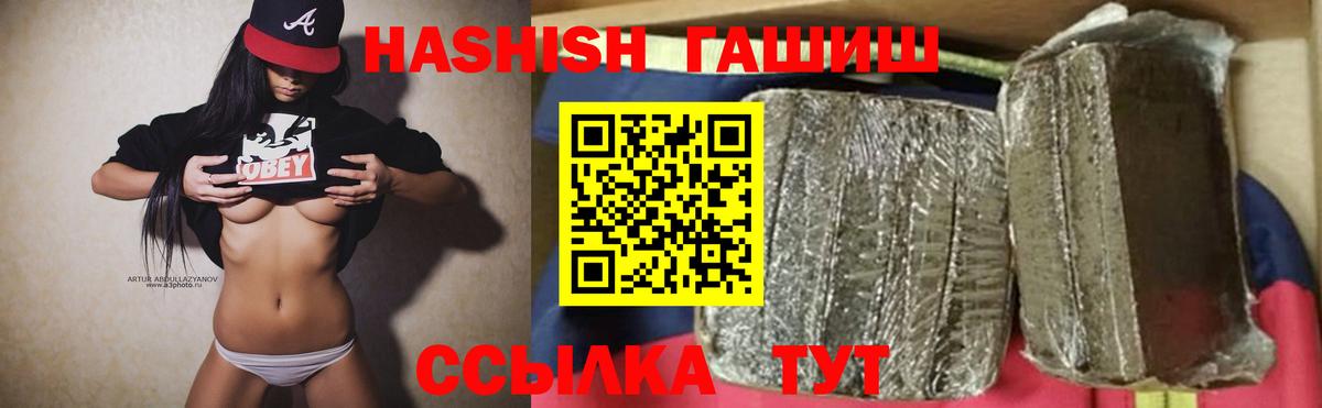 ГАШИШ убойный Шали