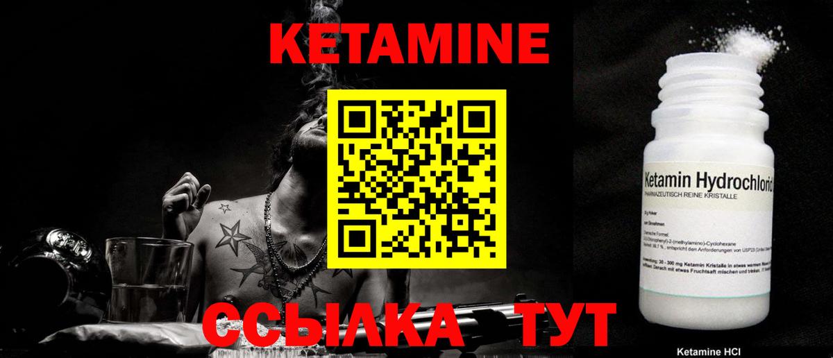 Шали  КЕТАМИН ketamine  Вход с VPN 