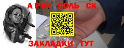 соль курить ск Кинель