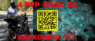 соль курить ск Кинель