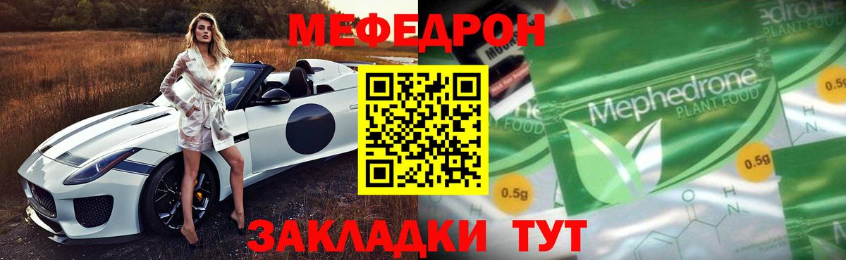 Меф мука Шали