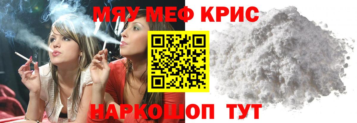 Шали  МЕФ mephedrone  МЕФ мука  Вход с VPN 