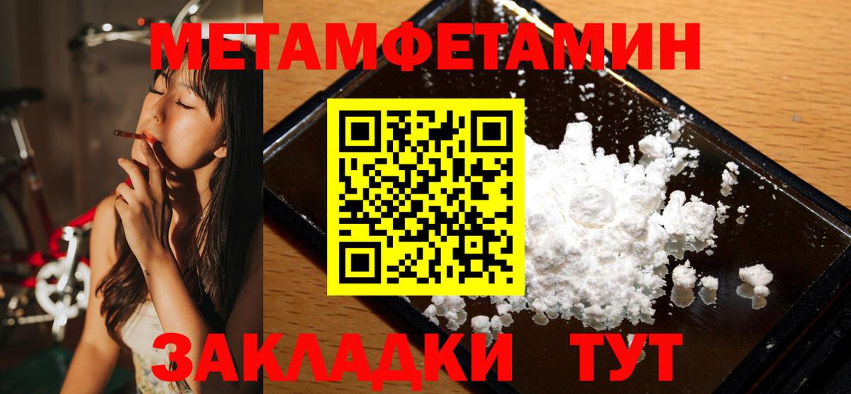 Метамфетамин кристалл Шали