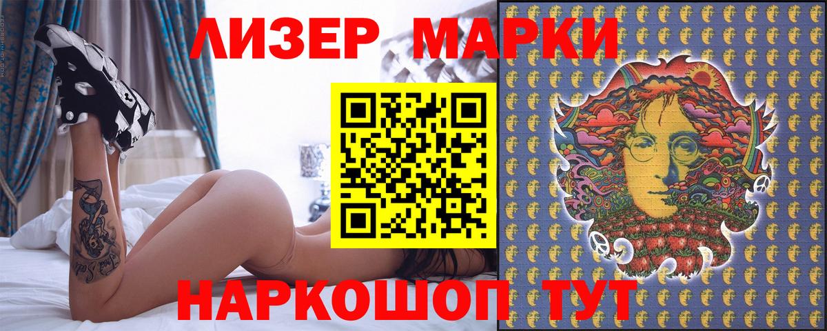 Шали  купить   Вход с VPN  Марки NBOMe 1,5мг  Марки NBOMe 1,5мг 
