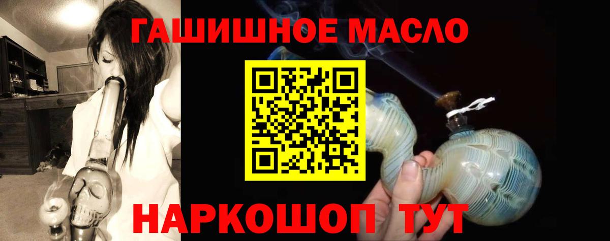 Дистиллят ТГК гашишное масло Шали